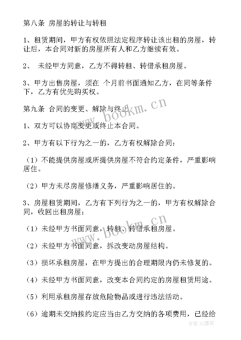 未备案的租赁合同受法律保护么 如何来判断房屋租赁合同的有效性(优质7篇)