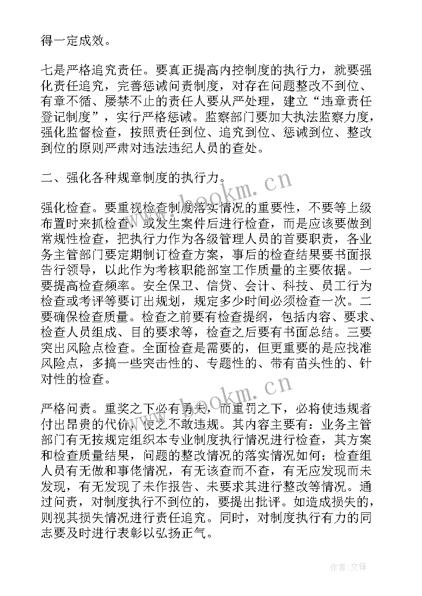 农信社内控建设工作总结汇报 内控管理建设工作总结(精选5篇)