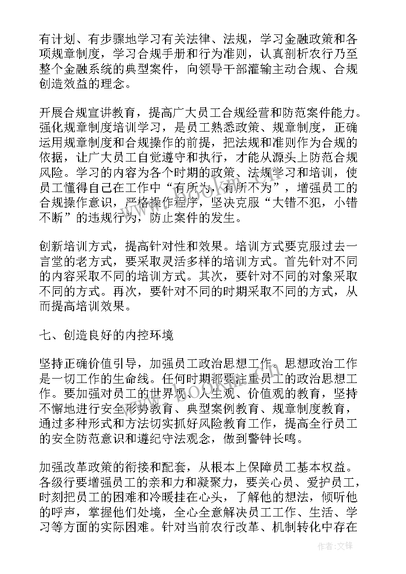 农信社内控建设工作总结汇报 内控管理建设工作总结(精选5篇)