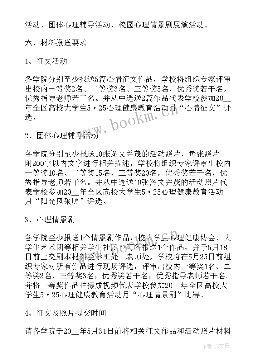 最新线上教育特色活动方案设计 幼儿特色教育活动方案(优质5篇)