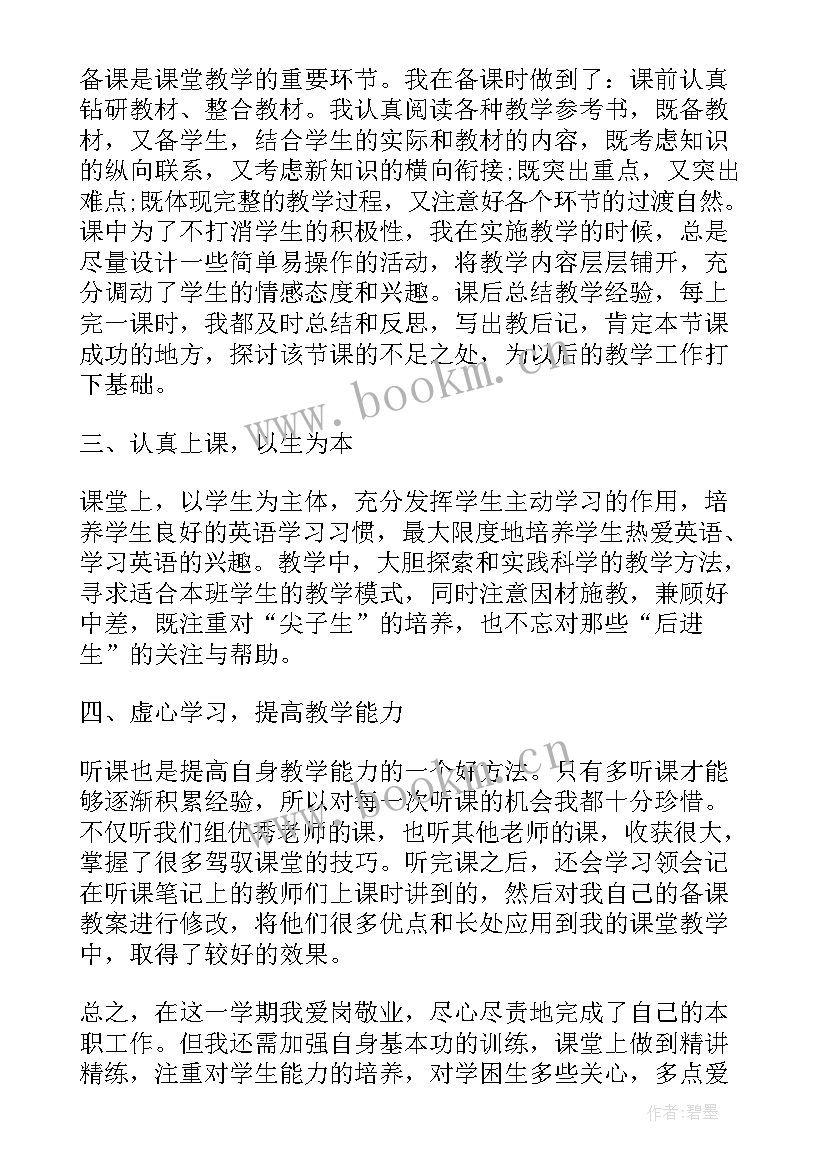 最新英语的会议记录(模板5篇)