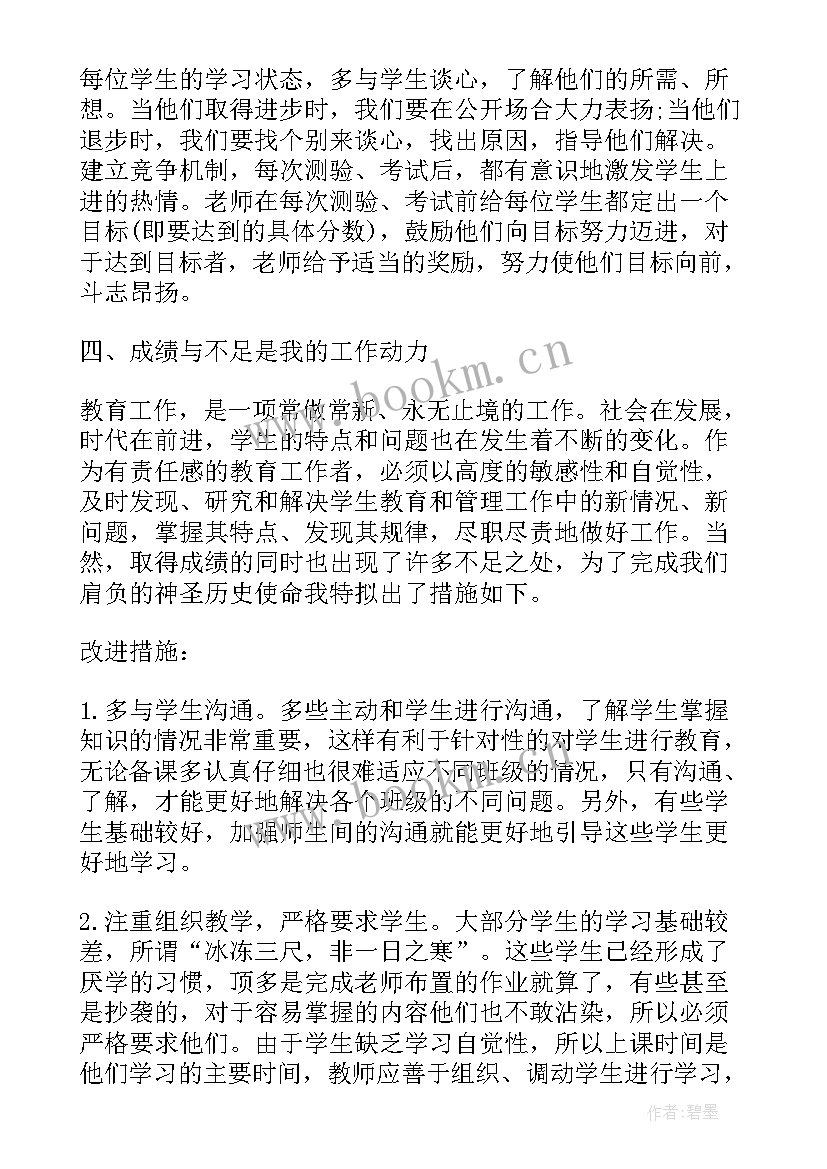 最新英语的会议记录(模板5篇)