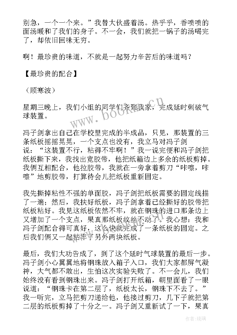 2023年珍贵的话语 珍贵的教科书读后感(大全5篇)