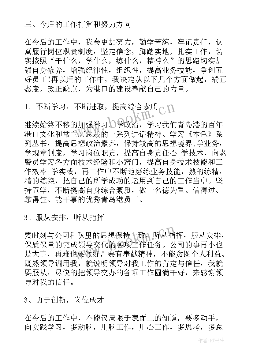 2023年港口半年工作总结 港口企业年终工作总结(优质5篇)