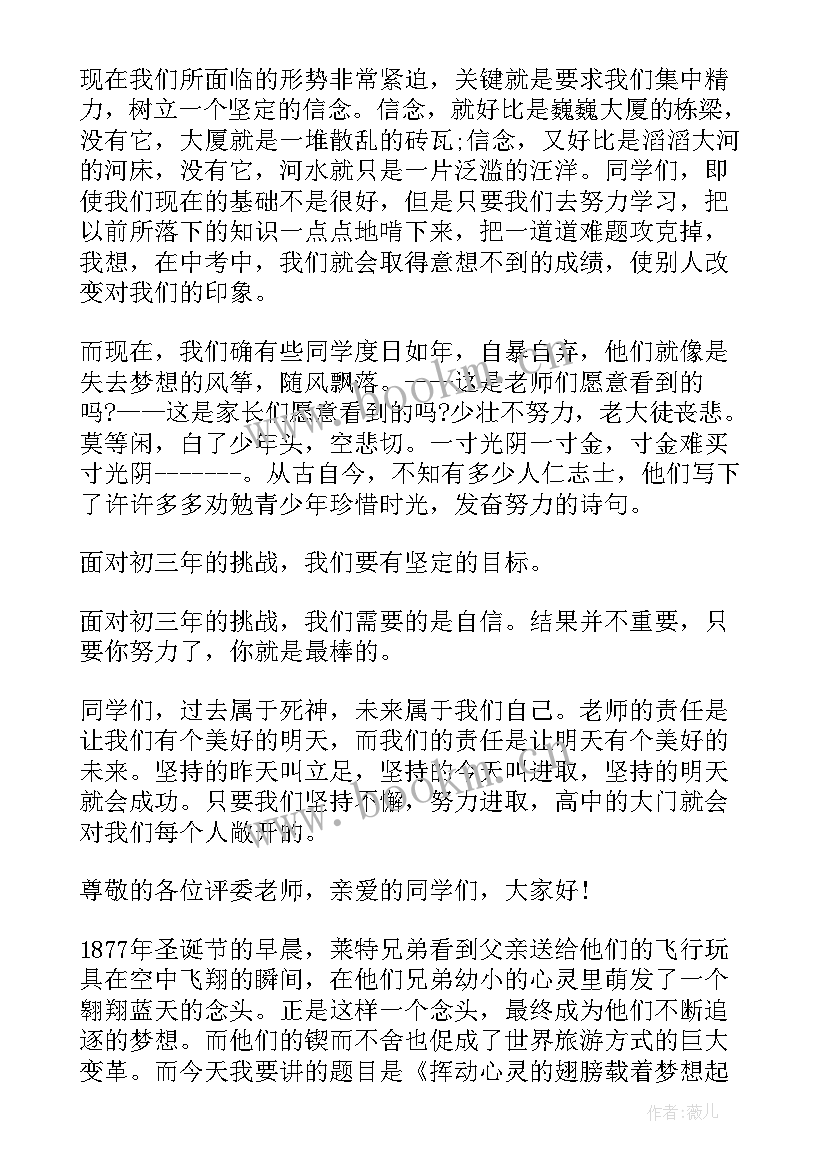 2023年梦想与追求演讲稿 我的梦想和追求演讲稿(模板5篇)