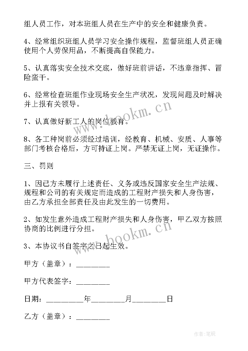 最新变电站劳务分包合同(实用5篇)