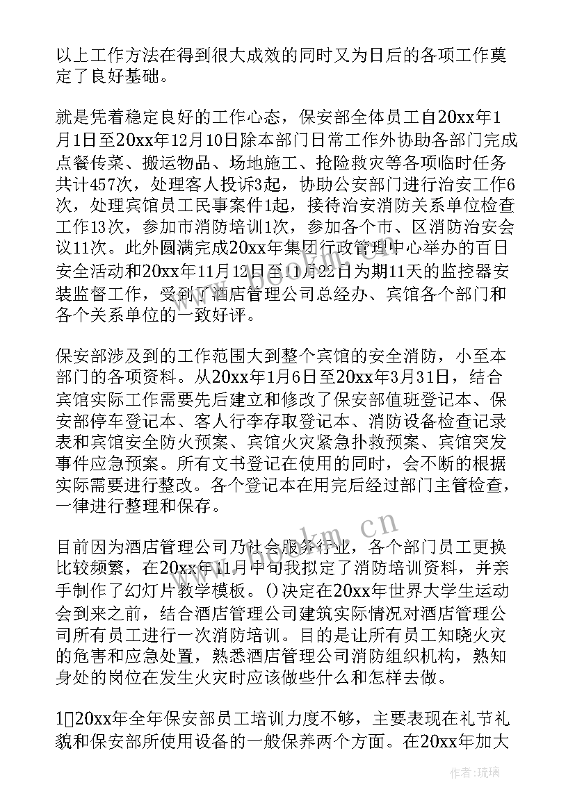 2023年农行培训的自我鉴定(优秀10篇)