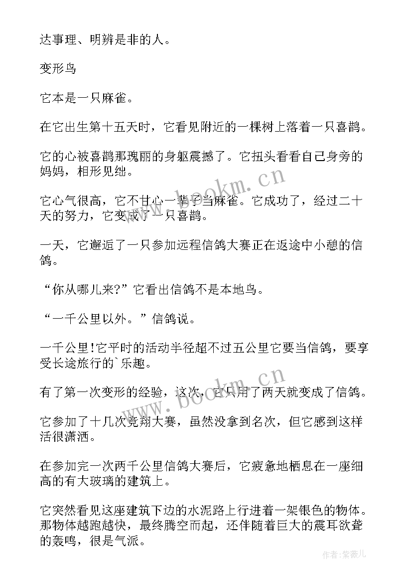 2023年约束自己英文演讲稿(模板5篇)