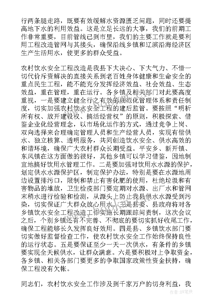 2023年农村饮水稽查工作总结(优秀5篇)