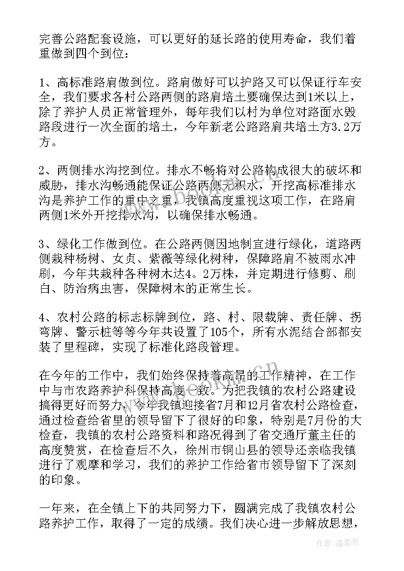 2023年设备维护保养工作总结(实用9篇)