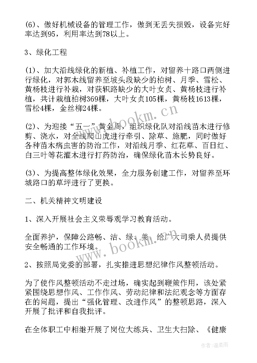 2023年设备维护保养工作总结(实用9篇)