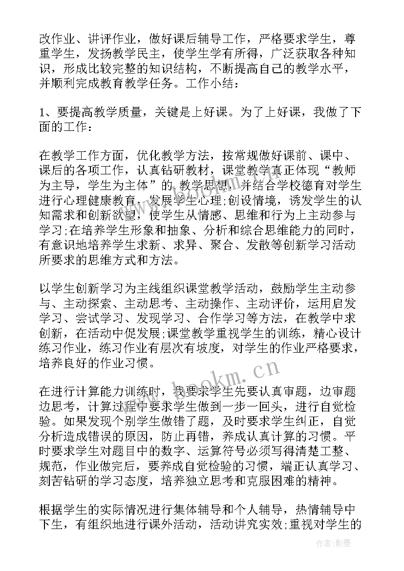 最新职称工作个人总结(精选7篇)