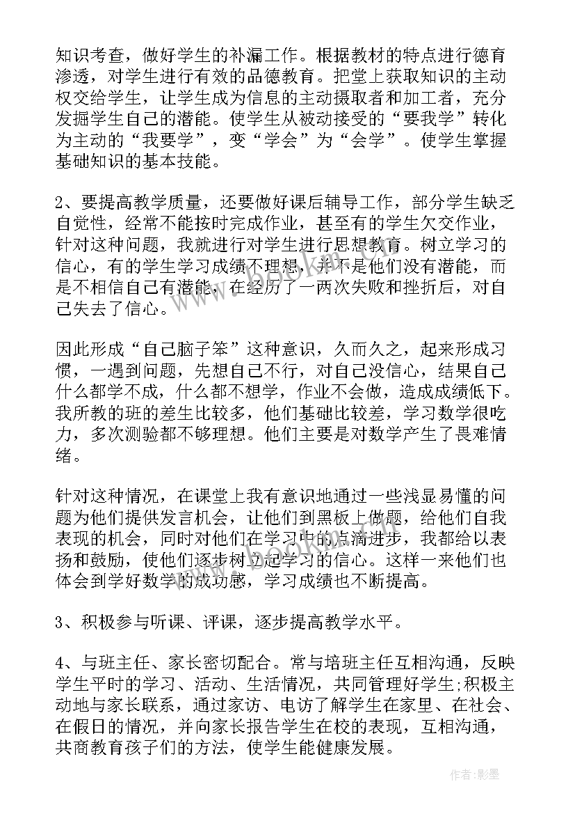 最新职称工作个人总结(精选7篇)