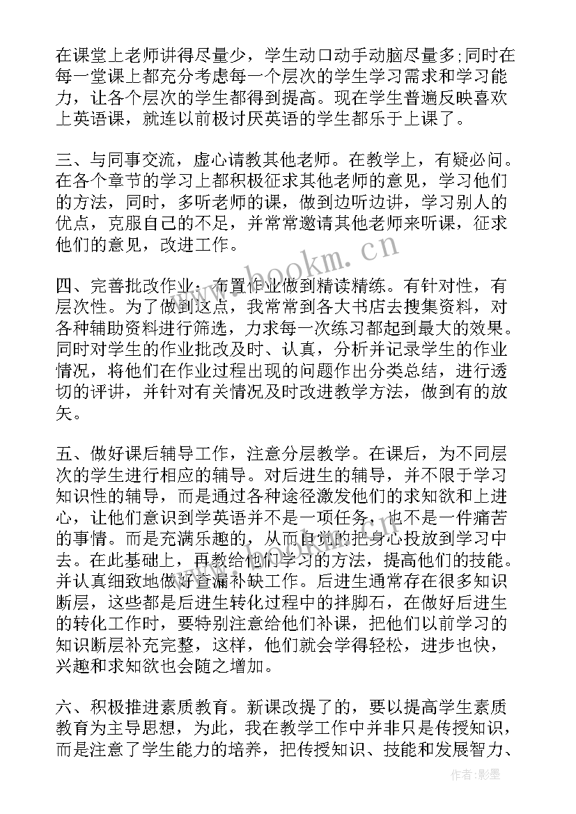 最新职称工作个人总结(精选7篇)