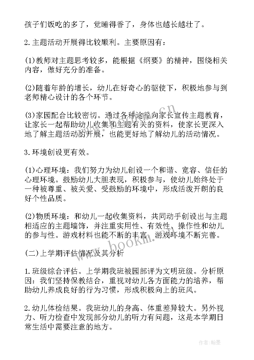 班主任线上教育工作计划(优质5篇)