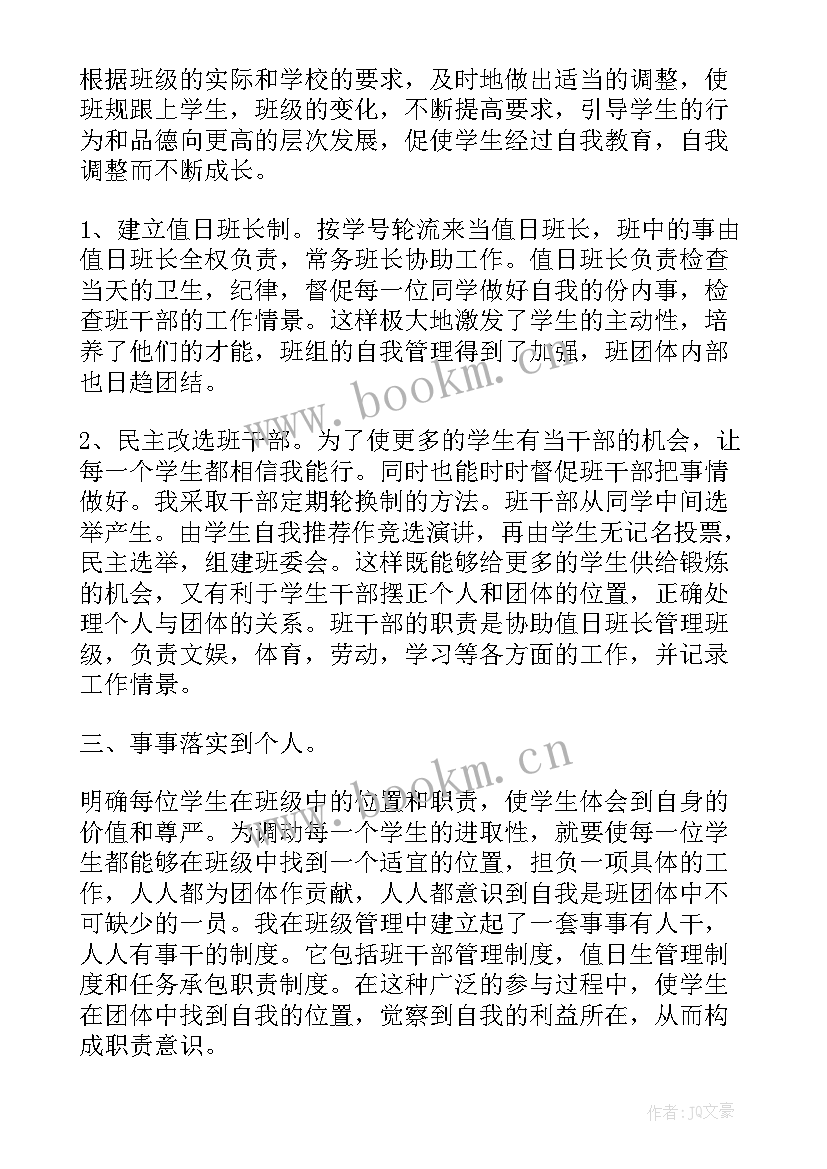 年度目标考核自我鉴定 年度考核自我鉴定(优质6篇)