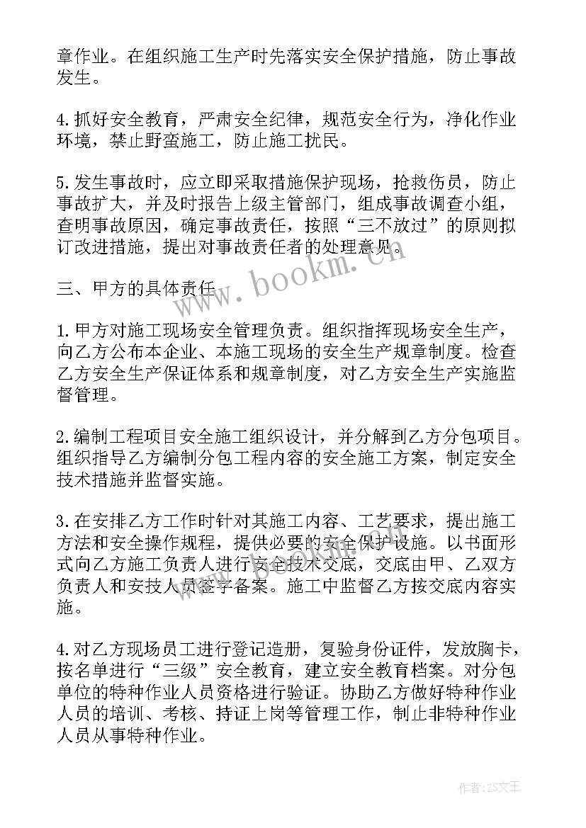 最新教育网络安全手抄报(大全5篇)