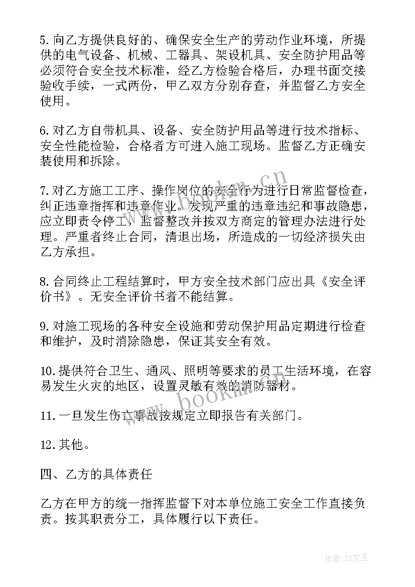 最新教育网络安全手抄报(大全5篇)