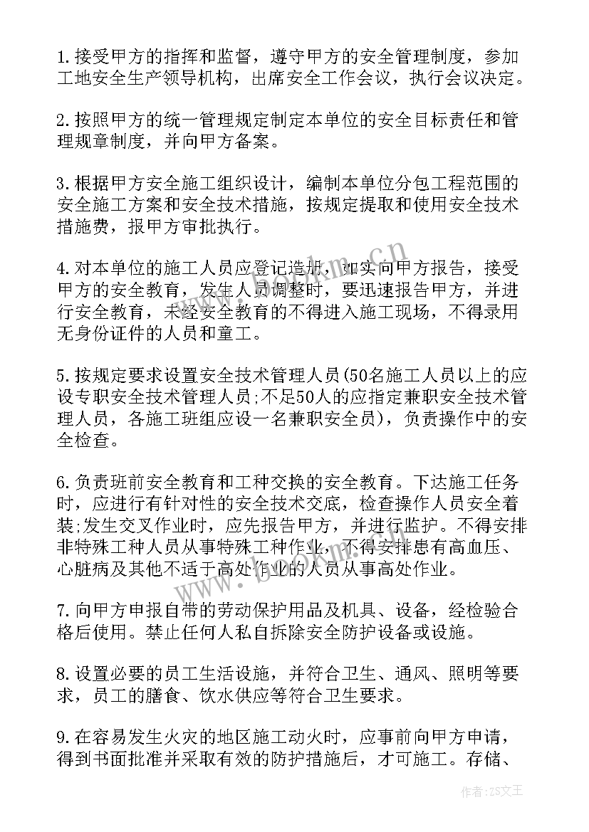 最新教育网络安全手抄报(大全5篇)