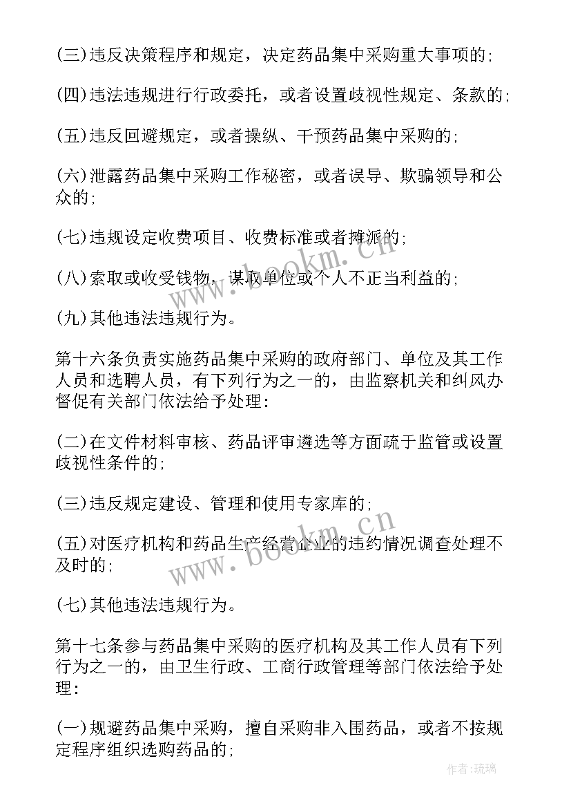 最新监督岗演讲稿 药品监督管理演讲稿(优秀6篇)