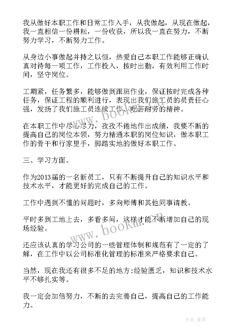 最新暑假自我评定(优质8篇)