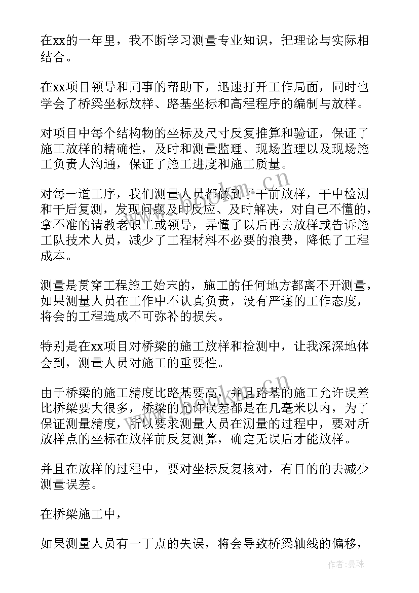 最新暑假自我评定(优质8篇)