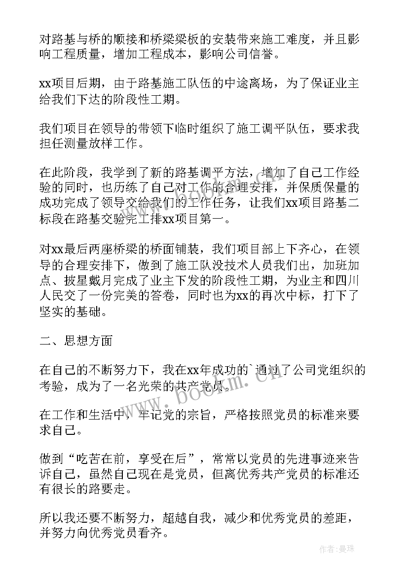 最新暑假自我评定(优质8篇)