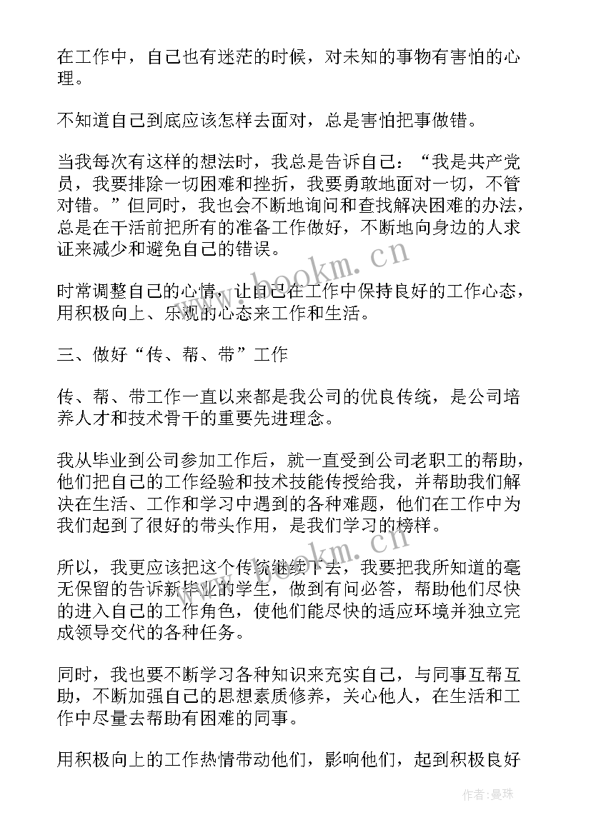 最新暑假自我评定(优质8篇)