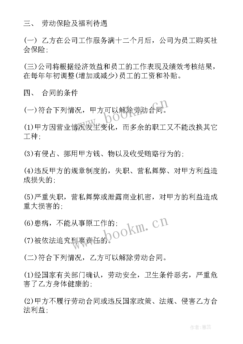 最新中小型河流治理方案(汇总9篇)