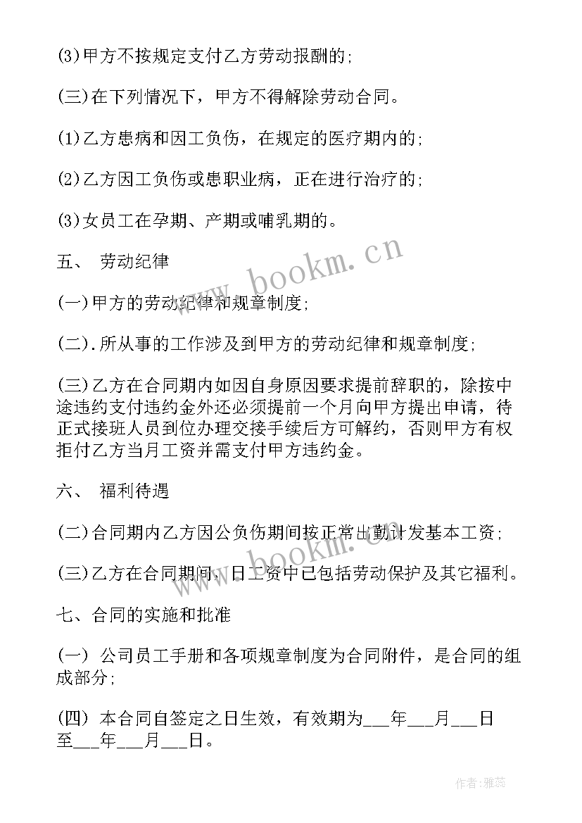 最新中小型河流治理方案(汇总9篇)