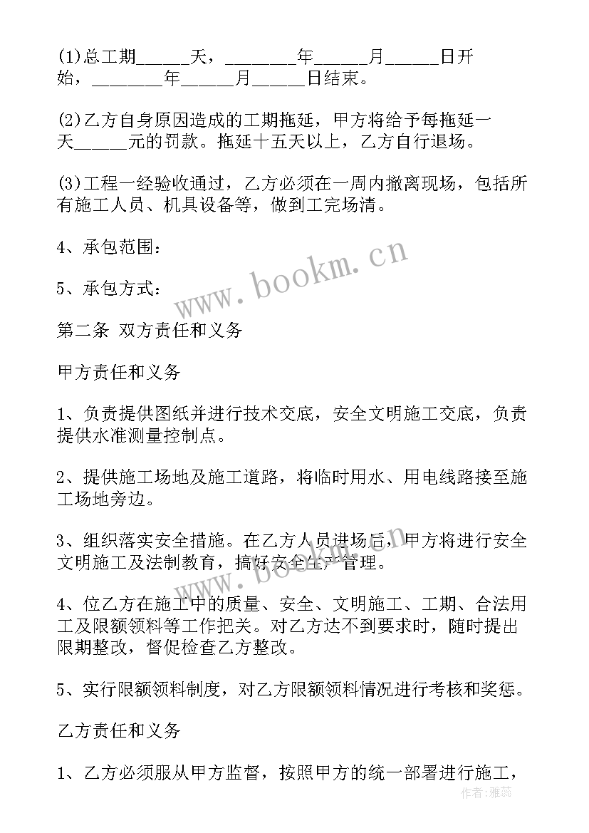 最新中小型河流治理方案(汇总9篇)