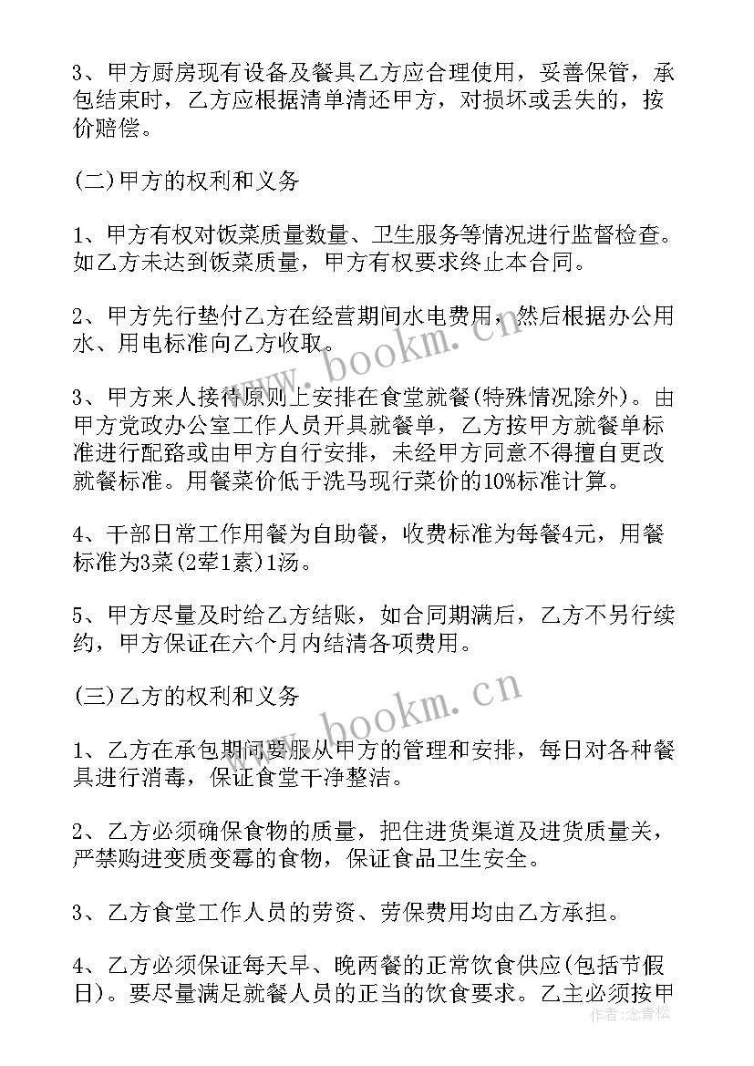 承包自来水管道工程 自来水管道安装合同(汇总5篇)