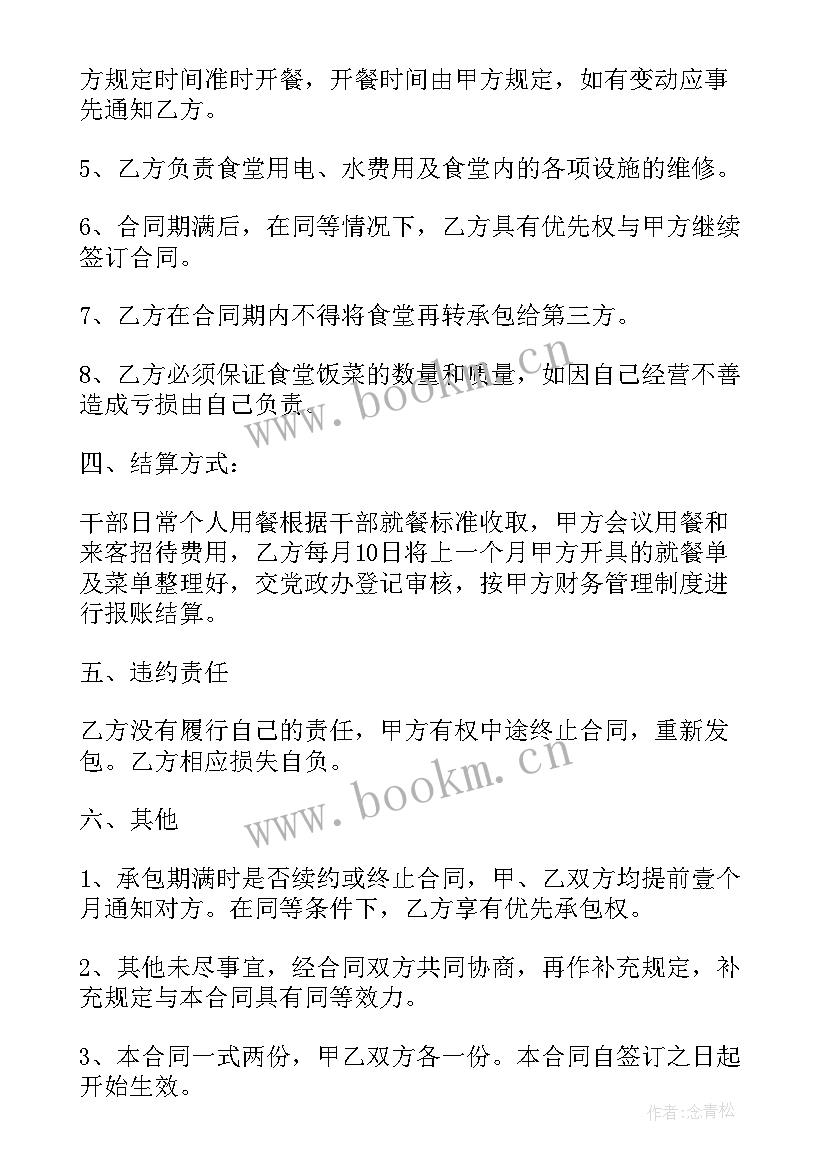 承包自来水管道工程 自来水管道安装合同(汇总5篇)