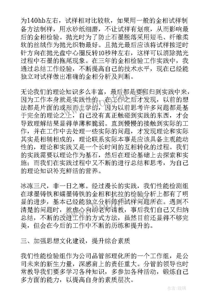 最新来料检验工作总结 检验工作总结(模板5篇)