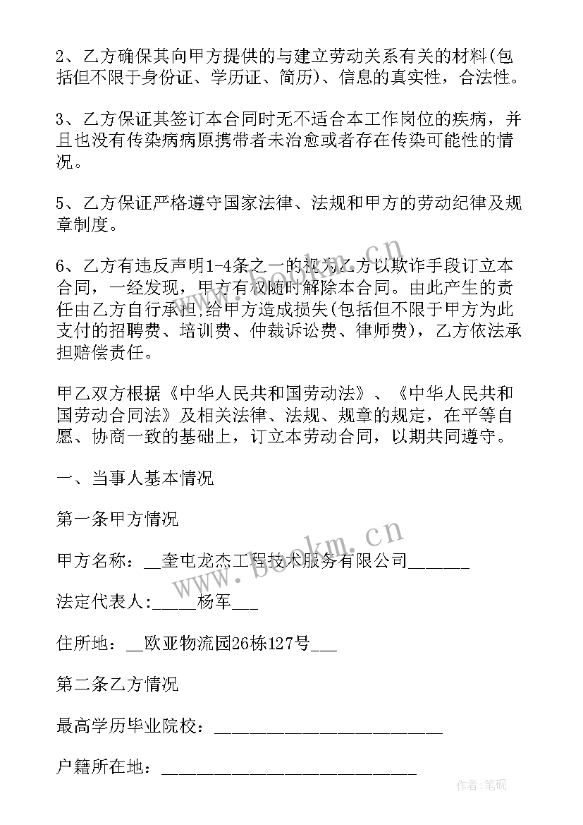 公司不与员工签订劳动合同违法吗(优质5篇)