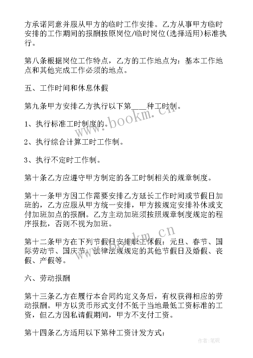 公司不与员工签订劳动合同违法吗(优质5篇)