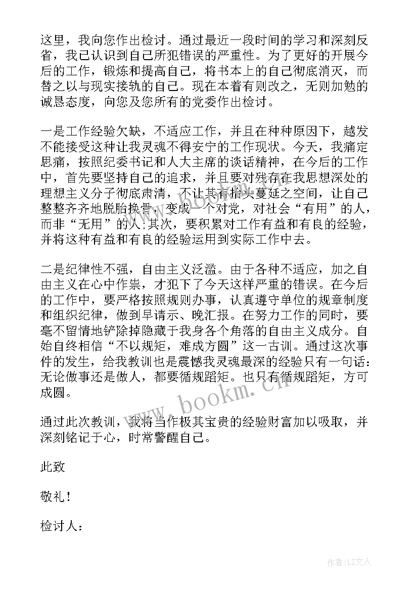 抄袭思想汇报检讨(优秀5篇)