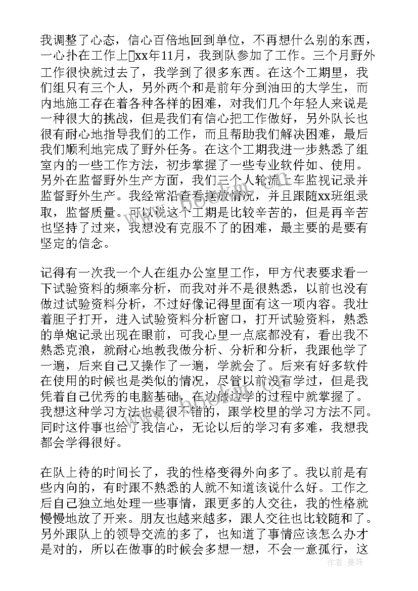 思想汇报在平时的工作中(精选5篇)