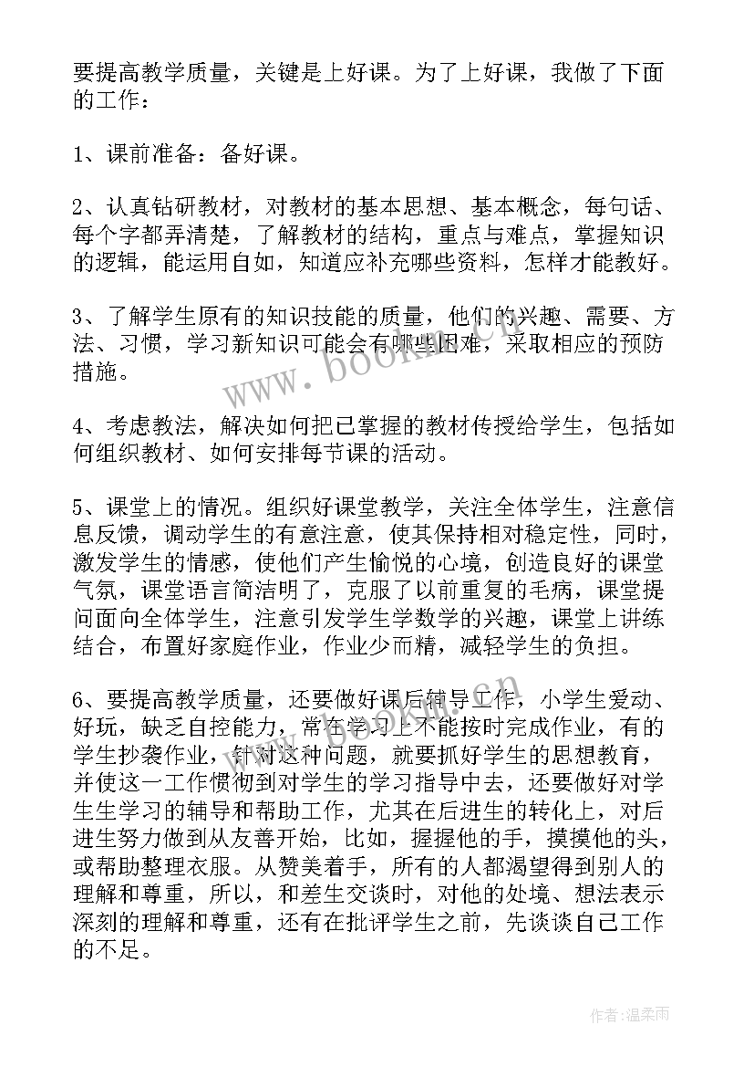 2023年年终工作总结搞笑的话 模范丈夫的年终工作总结搞笑(通用5篇)