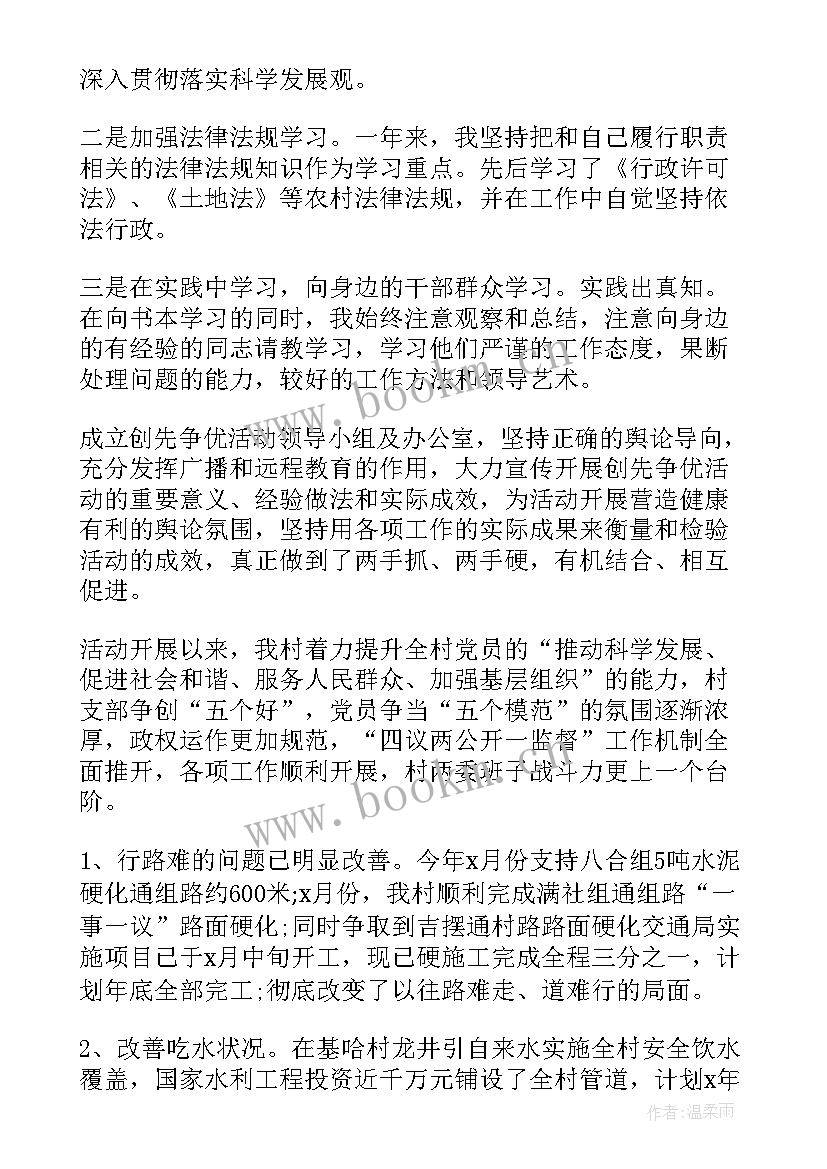 最新新任党支部书记会议发言稿 新任党支部书记表态发言稿(通用5篇)