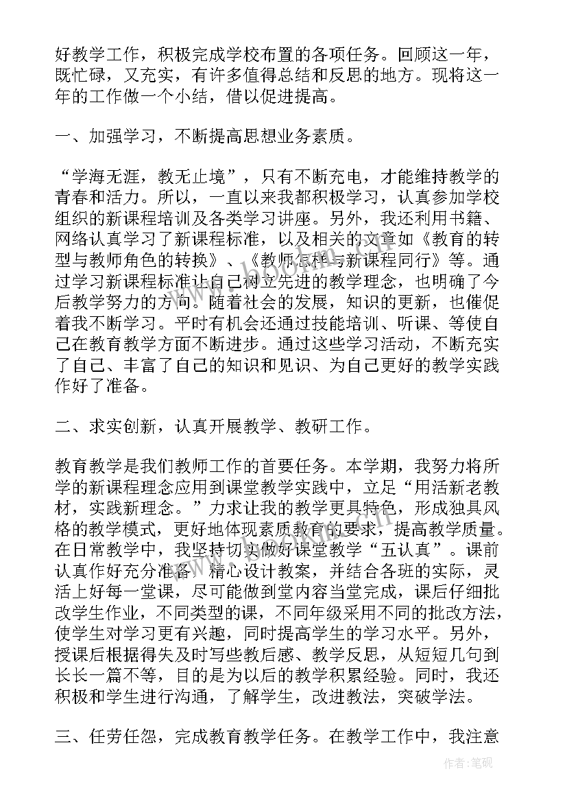 受援人员自我鉴定(大全5篇)