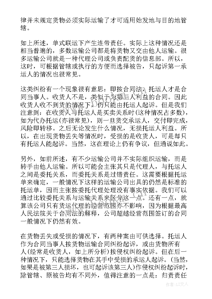 最新船员劳务合同纠纷案例 借贷合同纠纷案例分析(实用5篇)