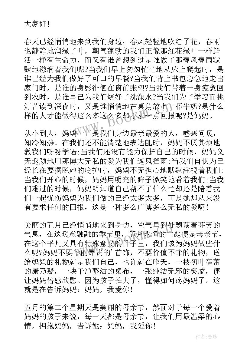 最新感人故事幼儿园 幼儿园老师感人演讲稿(模板5篇)