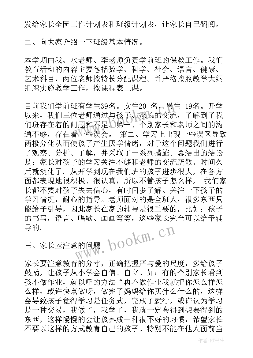 2023年中学校长期末教职工总结大会讲话(优质5篇)