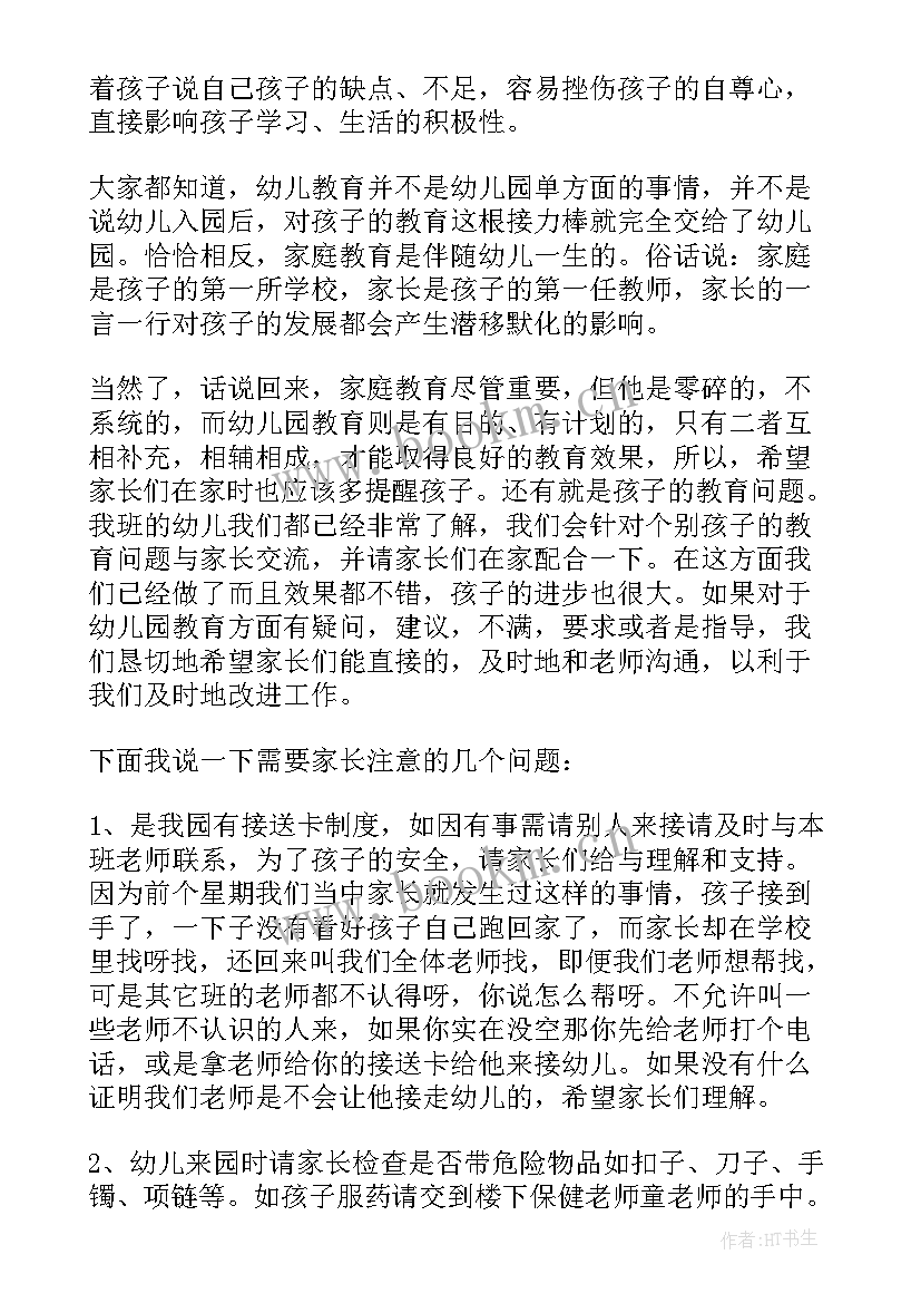 2023年中学校长期末教职工总结大会讲话(优质5篇)