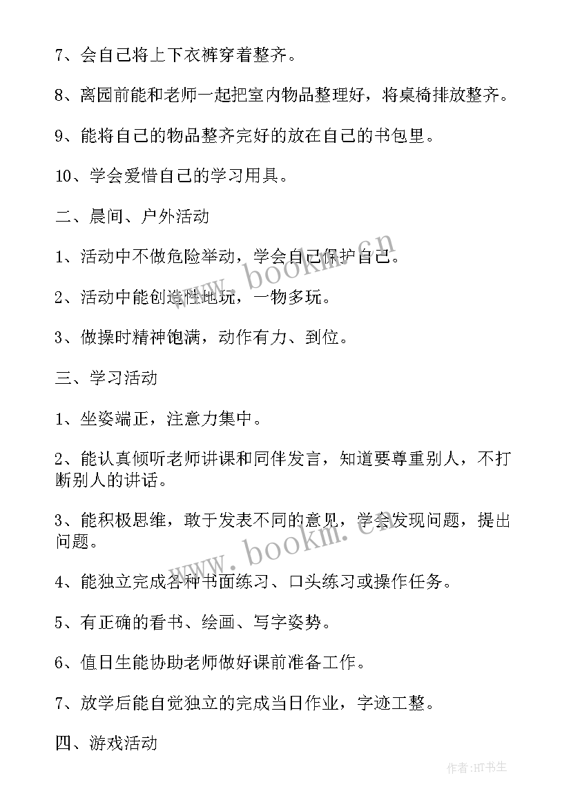 2023年中学校长期末教职工总结大会讲话(优质5篇)