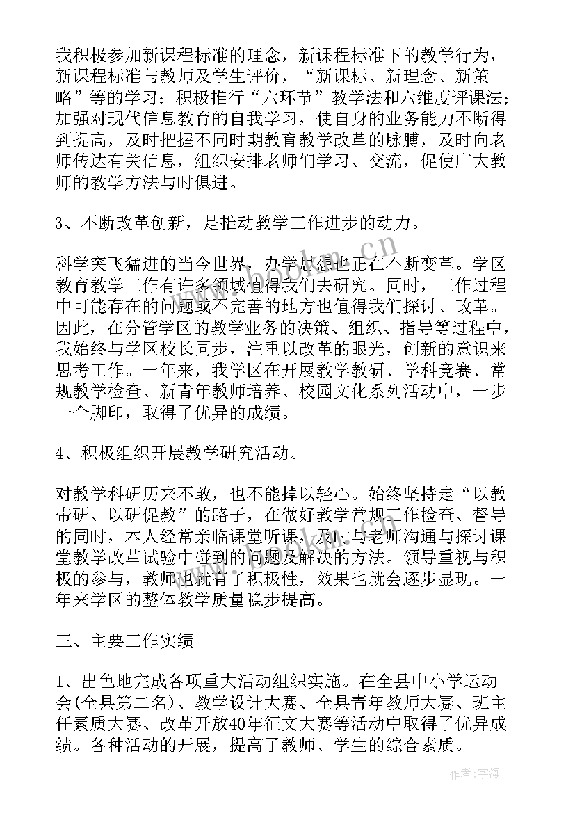 2023年年终述职报告思想政治方面 述职报告思想政治方面(通用5篇)