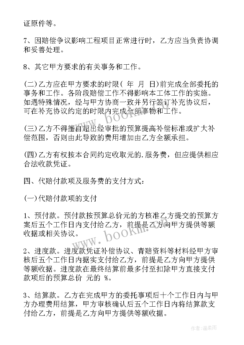 2023年未付款合同生效吗(优质10篇)