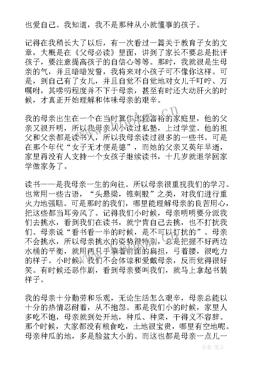 感恩老师的演讲稿(实用6篇)