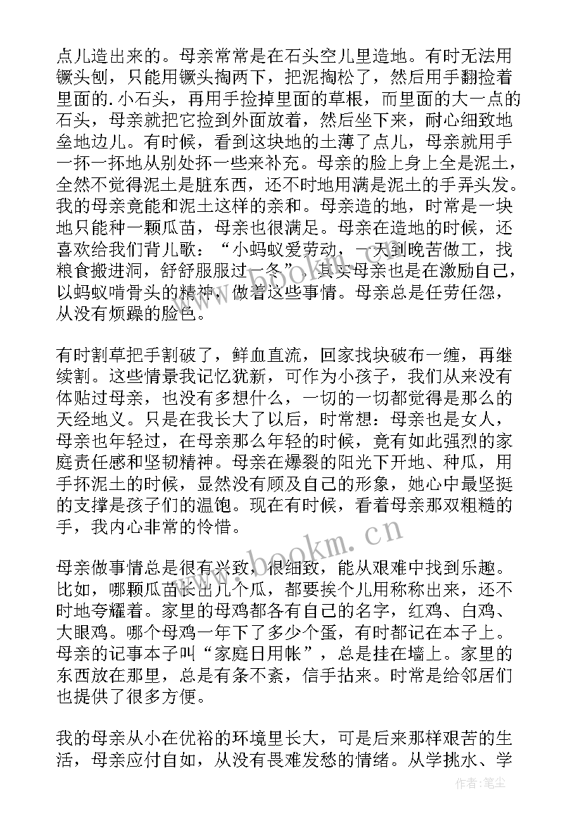 感恩老师的演讲稿(实用6篇)